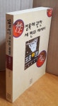 [중고샵] 성욕에 관한 세편의 에세이 | 지그문트 프로이트 | 열린책들 - 예스24