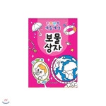 반짝반짝 색칠세상 - 보물상자 - 예스24