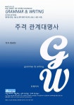 [전자책] L2 주격 관계대명사 - 예스24 [전자책]L2 주격 관계대명사 - 예스24