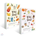 밥 먹고 갈래요? 3~4권 세트 | 오묘 | 재미주의 - 예스24