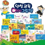인성교육 아기그림책 (24권+CD2장) - 예스24