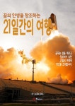 [전자책] 꿈의 인생을 창조하는 21일간의 여행 - 예스24 [전자책]꿈의 인생을 창조하는 21일간의 여행 - 예스24