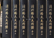 [중고샵] 청주양씨대동보 淸州楊氏大同譜 (전6권) - 예스24 [중고샵]청주양씨대동보 淸州楊氏大同譜 (전6권)	 - 예스24