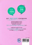 나의 하루 1줄 중국어 쓰기 수첩 중급문장 100 - 예스24