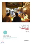 인생술집 | 이준휘 | 디스커버리미디어 - 예스24
