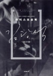 아티스트 송북 김광석 (기타Guitar) | 이상진 편곡 | (주)태림스코어 - 예스24