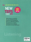 NEW TEPS 뉴텝스 기본편(실전 300+) 청해 | 이기헌 | 넥서스에듀 - 예스24