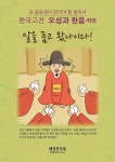 [전자책] 오성과 한음 하 - 예스24 [전자책]오성과 한음 하 - 예스24