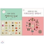 자연과 친구되는 생태미술놀이 + 사계절 종이끈 생태놀이 - 예스24