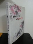 서화여행 - YES24
