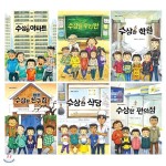 수상한 식당 + 수상한 친구집 + 수상한 우리반 + 수상한 학원 + 수상한 아파트 세트 (전6권) | 박현숙 지음 | 에스더블유(SW) - 예스24