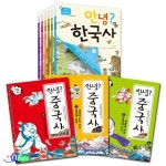 저학년 첫 역사책 안녕? 한국사 6권+안녕? 중국사 3권 세트(전9권) | 백명식 글 | 재현(전집) - 예스24