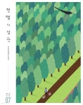 (주)헤드원컴퍼니 | [전자책] 전쟁기념관 소식지 | 전쟁기념관 | 헤드원컴퍼니 - 예스24