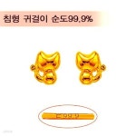 [골드바닷컴]순금미니귀걸이(GEods003/1.04g) | 순금귀걸이 | 골드바 - 예스24