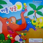버블정글 /보드게임 | 보드게임 | 프리스쿨토이즈 - 예스24
