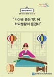 광주 혁신교육 현장을 가다 Ⅱ 8편 대촌중앙초등학교 - YES24