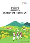 [전자책] 광주 혁신교육 현장을 가다 Ⅱ 4편 대촌중학교 - 예스24 [전자책]광주 혁신교육 현장을 가다 Ⅱ 4편 대촌중학교 - 예스24