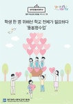 광주 혁신교육 현장을 가다 Ⅱ 7편 광주용봉초등학교 - YES24