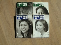 [중고샵] 샘이 깊은 물 1996년 3,4,6,8월호 | 부리깊은 나무 | 부리깊은 나무 - 예스24