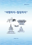 [전자책] ^여행하자~ 힐링하자^ - 예스24 [전자책]^여행하자~ 힐링하자^ - 예스24