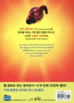 인크레더블 The Incredibles - 예스24