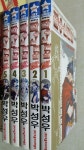 [중고샵] 팔용신전설클래식 (1~6완결 중 6권 없음) | 박성우 | 서울미디어랜드 - 예스24
