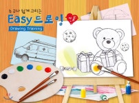 누구나 쉽게 그리는 Easy 드로잉 크로키북 사물 - 예스24