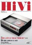 하이비 (HiVi) 2017년 7/8월호 - YES24
