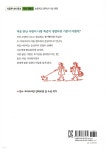 로테와 루이제 - 예스24