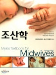 조산학 - 예스24