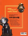 모니카와 떠나는 세계 명화 여행 - 예스24