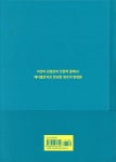 에디스트에디북스 | 에디톨로지 (스페셜 에디션) | 김정운 | 21세기북스 - 예스24