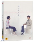 시인의사랑 (1Disc) - 예스24