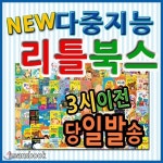 뉴다중지능리틀북스/영유아그림책/첫놀이책/헤르만헤세 - YES24