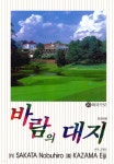 바람의 대지 20 - YES24