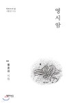 영시암 - YES24