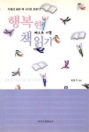  행복한 책읽기 - YES24  행복한 책읽기 - YES24