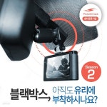 오토크래프트 순정형 블랙박스 시즌2 캡/커버타입 - 예스24