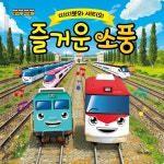 [중고샵] 띠띠뽀와 세터의 즐거운 소풍 | 편집부 | 키즈아이콘 - 예스24