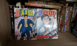  사원시마 1-2  KENSHI HIROKANE - YES24  사원시마 1-2  KENSHI HIROKANE - YES24