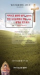 어리석고 불쌍한 불자들이여! 헛된 우상숭배에서 해탈하여, 광명을 찾으세요! | 김중영 | 온누리선교회출판부 - 예스24