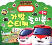띠띠뽀 띠띠뽀 가방 스티커 놀이북 숫자 | 편집부 | 키즈아이콘 - 예스24