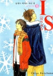 [전자책] IS(아이에스) -남자도 여자도 아닌 성- 15권 | 로쿠하나 치요 | 학산문화사 - 예스24