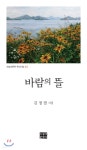  바람의 뜰 - YES24  바람의 뜰 - YES24