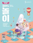 차차와 피아노 놀이 레슨 앤 연주곡집 | 차영은 | 삼호ETM - 예스24