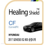 [힐링쉴드]현대 2017 제네시스 EQ900 순정시계 CurvedFit 고광택 시계액정보호필름 3매(HS1764847) - YES24