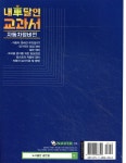 내 차 달인 교과서 - 자동차 정비 편 - 예스24