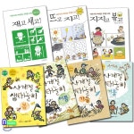 초등 저학년 우수환경도서+재미있는 우리말 사전 세트(전7권)/사계절생태놀이+재미있는우리말사전 - 예스24