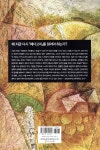 페다고지 | 파울로 프레이리 | 그린비 - 예스24