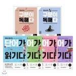 초등 영단어 단어가 읽기다 1~4권 + 초등 영어, 구문이 독해다 1~2 세트 - 예스24